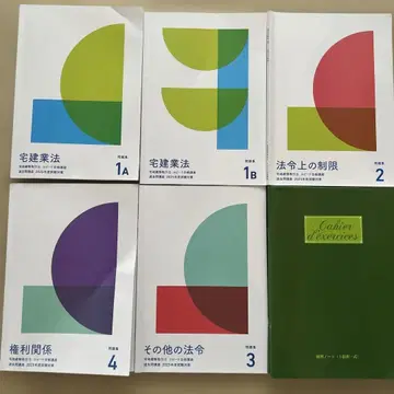 공인중개사 시험 대책 문제집 5권 세트 + 연습 노트 3권