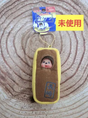 미사용! 나가사키 한정판 몽치치 카스테라 스트랩