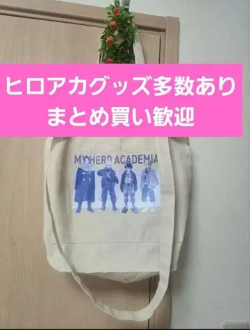 히로아카 토트백