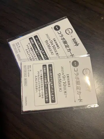 스시로 x 원신 콜라보 메탈릭 카드 2장 세트