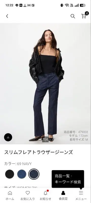 다크 블루 부츠컷 데님