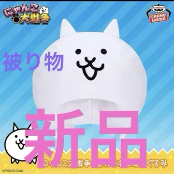 새상품! 냥코 대전쟁 쓸 수 있는 고양이 봉제 인형 30cm