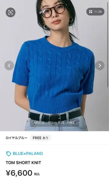 BLUE x PALANG TOM SHORT KNIT 반팔 니트