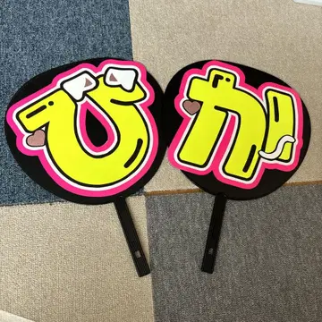 이와모토 테루 부채 글자