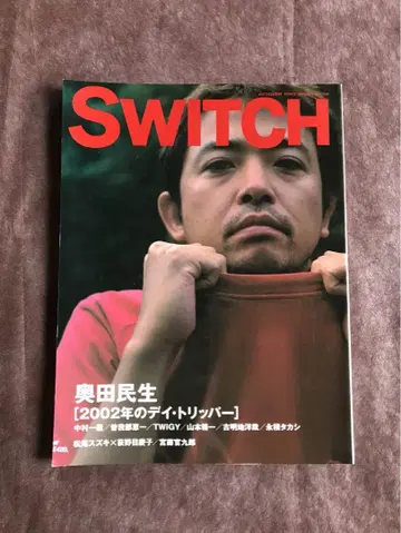 오쿠다 타미오 잡지 3권 세트