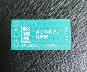 알로하 티켓 특별회 굿즈 초특급