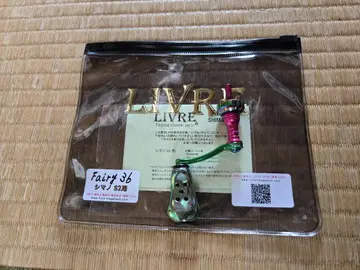 livre 리브 미도피~의 한정판 핸들 스피닝 페어리