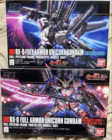 HGUC 유니콘 건담 풀아머 2체 세트 묶음 판매