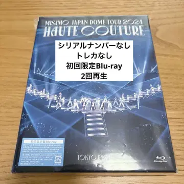 새상품급 MISAMO HAUTE COUTURE 2024 Blu-ray