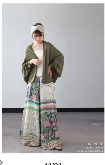 카키 돌먼 가디건 PN-00566