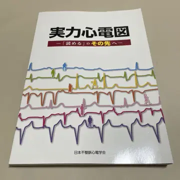 실력 심전도 [읽을 수 있는] 그 너머로