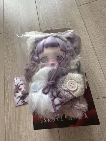 스컬 팬더 You Found Me! [ Ratty Bear ]
