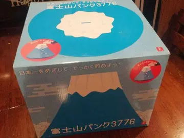 후지산뱅크3776 저금통