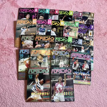 배드민턴 매거진 1997년 1998년 불규칙 22권