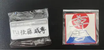 INI 가챠 고토 타케루 명찰+스티커
