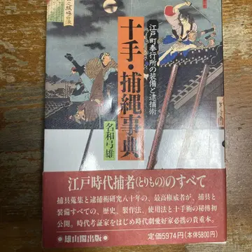 십수 포섭 사전 나나와 유오 저 1996년