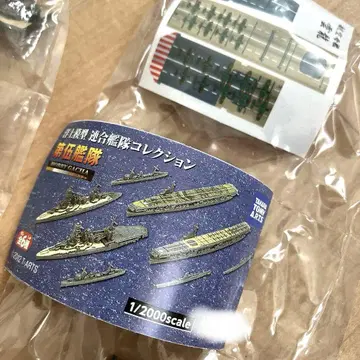 해상 모형 연합 함대 컬렉션 1/2000 스케일