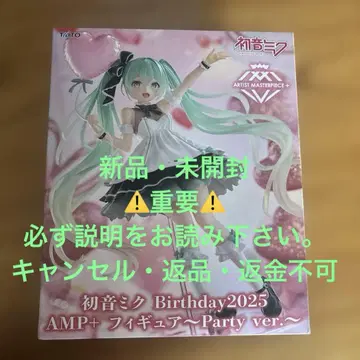 [ 새상품 미개봉 ] 하츠네 미쿠 Birthday 2025 피규어