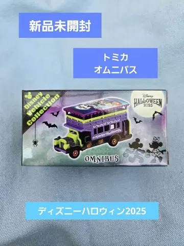 미개봉 새상품 토미카 옴니버스 할로윈 2025 디즈니