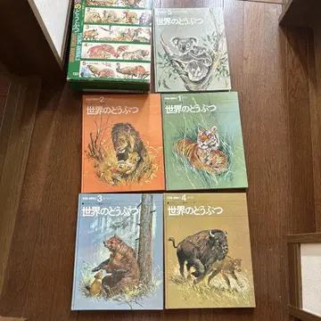 세계의 동물 1-5권 세트
