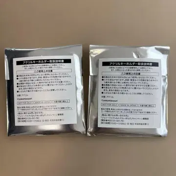 [ 미개봉 ] 조리 파스타 아크릴 키링 난데모이키모노 2개 세트