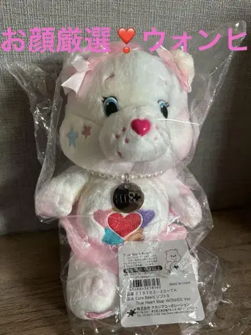 케어베어 아이릿 원히 새상품
