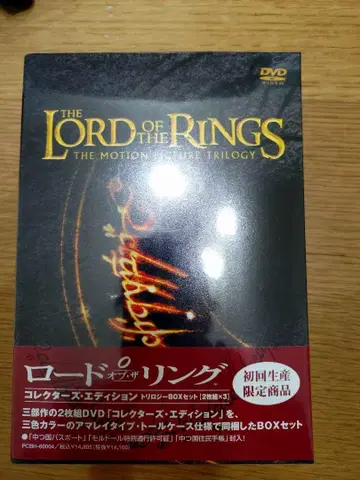 반지의 제왕 컬렉터즈 에디션 DVD