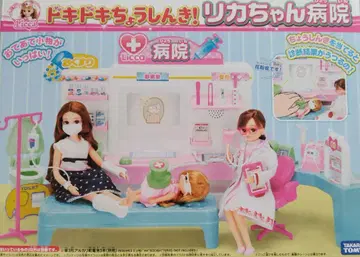 리카짱 병원 두근두근 청진기! 리카짱 병원