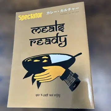 스펙테이터 Spectator 2017 VOL.40 카레 컬처