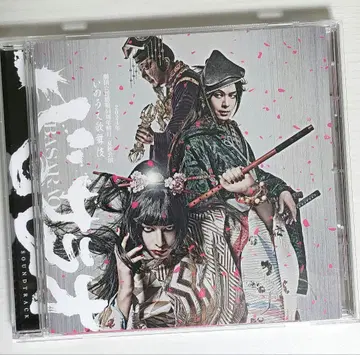 바사라오 사운드 트랙 CD