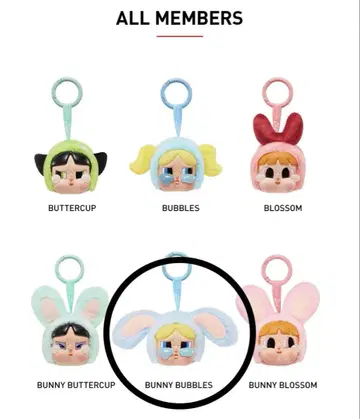 크라이 베이비 파워퍼프걸스 bunnybubbles 버블스 봉제 인형