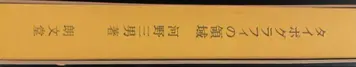 [ 초레어 ] 코노 미츠오 [ 타이포그래피의 영역 ]