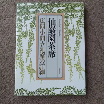 선간원 찻집 넓은 방 작은 방 서서 마시는 자리 상세
