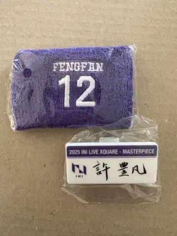 INI 허봉범 캡슐 토이 세트