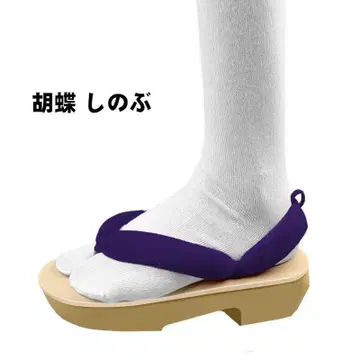 코쵸 시노부 코스프레 신발 일본 나막신 23cm