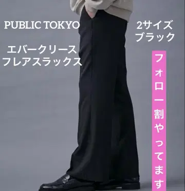 PUBLIC TOKYO 에버 크리즈 플레어 슬랙스 남성용 블랙 2