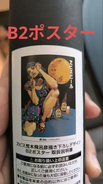문라이트 로켓 B2 포스터 1