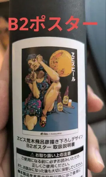 문라이트 로켓 B2 포스터 2