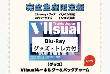 Travis Japan 완전 생산 한정판