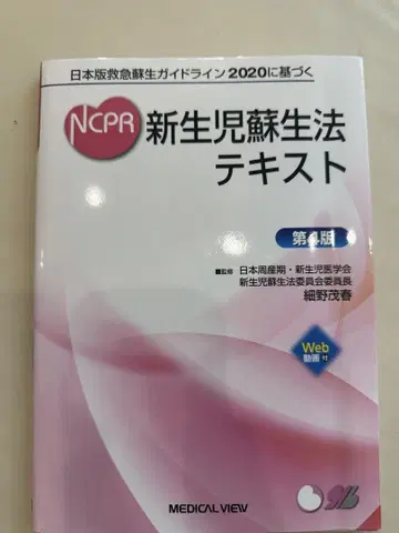 신생아 소생술 텍스트