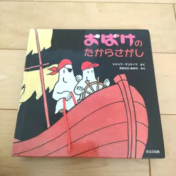 유령의 보물찾기 잭 듀케노와