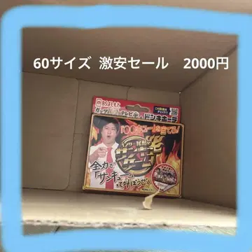 초특가 묶음 판매