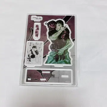 후시구로 토우지 명장면 디오라마 피규어