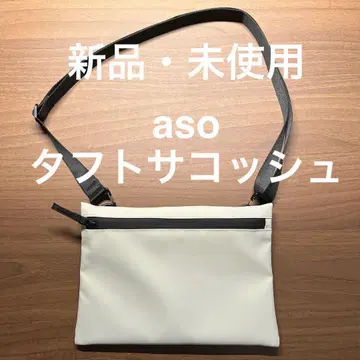 [ aso ] 타프트 사코슈 [ 화이트 ]