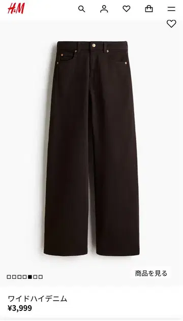 h&m 와이드 하이 데님 브라운