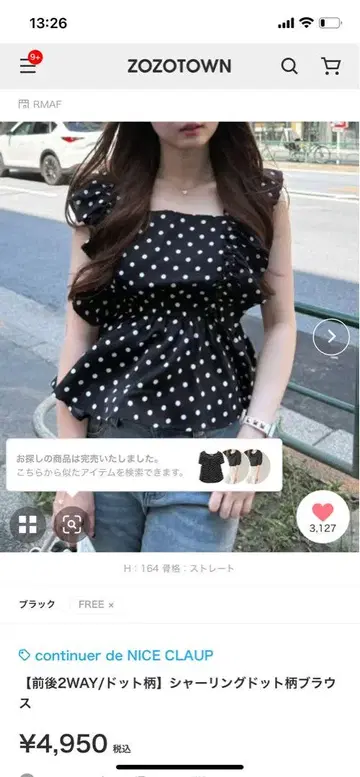 continuer de NICE CLAUP 셔링 도트 무늬 블라우스