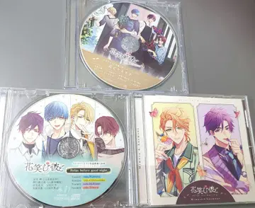 꽃미소 짓는 그와 드라마 CD 3종 세트