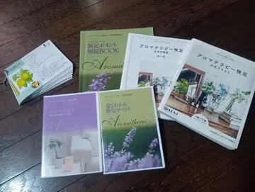 아로마테라피 검정 1 2급 세트