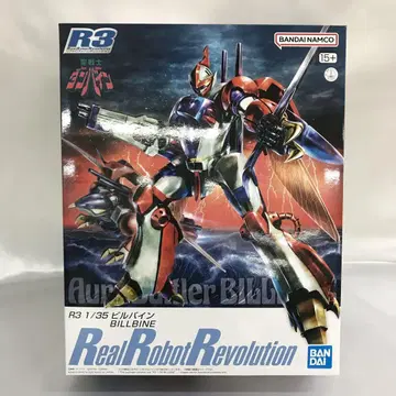 1/35 빌바인 [ 성전사 단바인 ] 리얼 로봇 레볼루션 R3