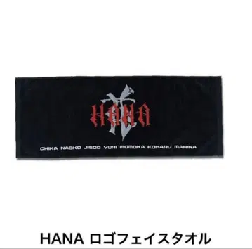HANA 로고 페이스 타월
